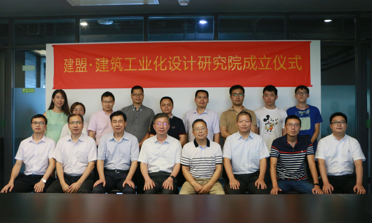 老子有钱lzyq88建筑工业化设计研究院正式成立