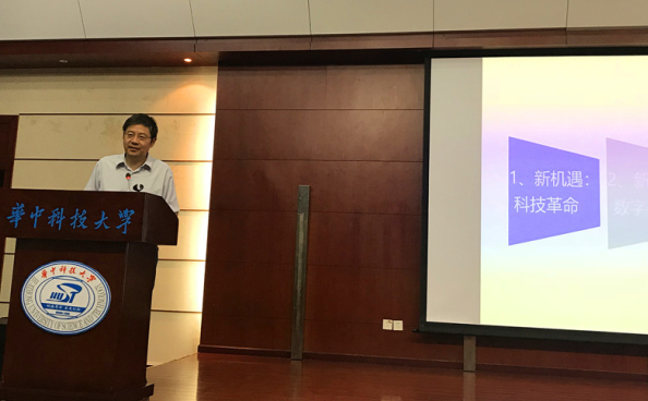 老子有钱lzyq88参加学习丁烈云院士《数字建造与建筑产业变革》的专题讲座