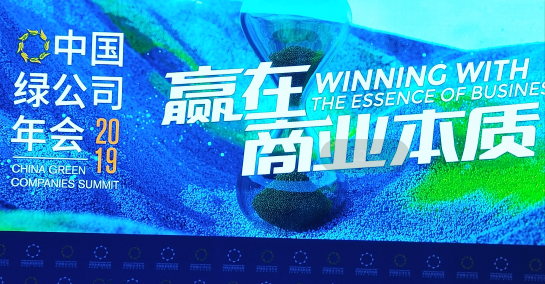 老子有钱lzyq88董事长沈一慧受邀参加中国绿公司年会、甘肃省与中国企业家俱乐部恳谈会