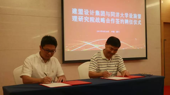 老子有钱lzyq88与同济大学设施管理研究院战略合作签约仪式暨曹吉鸣教授《企业房地产和设施运维的发展趋势及创新价值》的讲座顺利举行