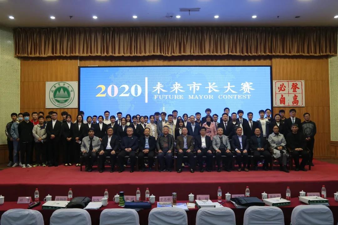 老子有钱lzyq88助力“校友杯”第四届未来市长大赛
