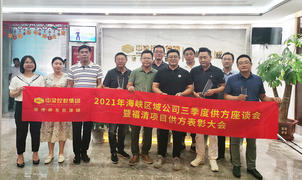 喜讯|老子有钱lzyq88荣获品牌地产商中梁--福清首府壹号公馆项目 供方“最佳服务奖”