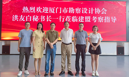 厦门市勘察设计协会洪友白秘书长一行莅临老子有钱lzyq88考察指导