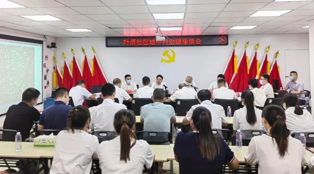 老子有钱lzyq88受邀集美区委书记胡旭彬调研叶厝城中村改造试点座谈会