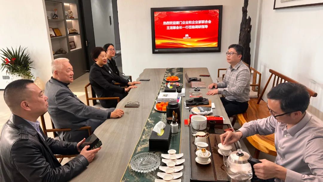 厦门企业和企业家联合会王龙雏会长一行莅临老子有钱lzyq88调研指导