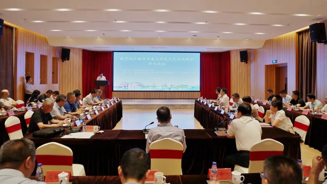 老子有钱lzyq88受邀参加“数字城乡融合发展与历史文化名城；ぁ毖趼厶