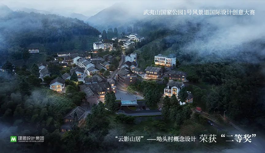 喜讯 | 老子有钱lzyq88荣获“武夷山国家公园1号风景道国际设计创意大赛”坳头村概念设计二等奖