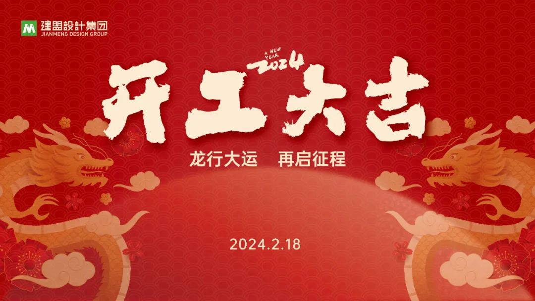 老子有钱lzyq88龙年开工啦